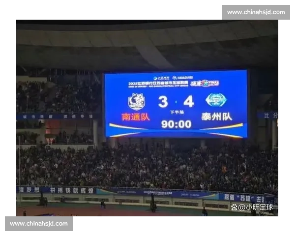 0.8% 中签率下的苏超终局:南通泰州对决点燃江苏足球狂热 0.8% 中签率下的苏超终局:南通泰州对决点燃江苏足球狂热
