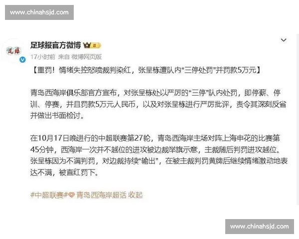 媒体人澄清国安解散谣言：从未想过 “自我了断”